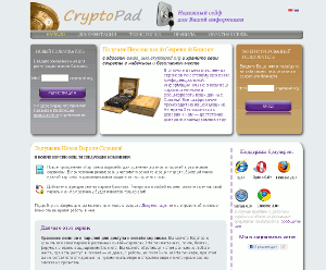 Cryptopad.org - Сервис безопасного хранения информации
